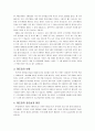 제조업은 영원한가-소감문 2페이지