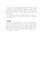 제조업은 영원한가-소감문 4페이지