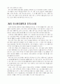 인적자원관리성공사례-한국3M 2페이지