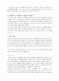 인적자원관리성공사례-한국3M 6페이지