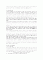 청년실업의 정의, 원인과 해결방안 22페이지