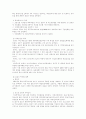 청년실업의 정의, 원인과 해결방안 25페이지