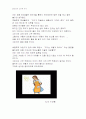 성의 심리학 2페이지