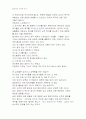 성의 심리학 5페이지
