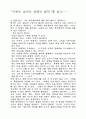 시련은 있어도 실패는 없다 1페이지
