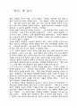 시련은 있어도 실패는 없다 3페이지