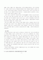 소년소녀가정 3페이지