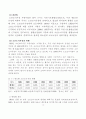 소년소녀가정 4페이지