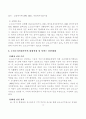 소년소녀가정 6페이지