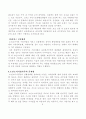 소년소녀가정 7페이지