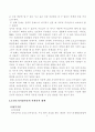 소년소녀가정 8페이지