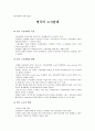 영국의 노사관계 1페이지