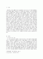 일제시대의 체육사 2페이지