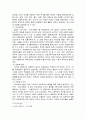 일제시대의 체육사 3페이지