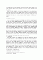 일제시대의 체육사 4페이지