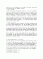 일제시대의 체육사 5페이지