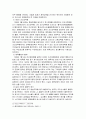 일제시대의 체육사 6페이지