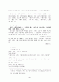 불법의제왕(감상문) 3페이지