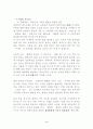 불법의제왕(감상문) 4페이지
