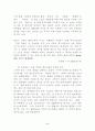 불법의제왕(감상문) 5페이지