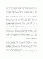 불법의제왕(감상문) 6페이지