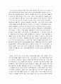 [독후감]잘먹고 잘사는 법 1페이지