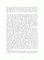 [독후감]잘먹고 잘사는 법 2페이지