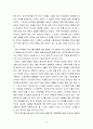 [독후감]잘먹고 잘사는 법 3페이지