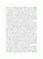 [독후감]잘먹고 잘사는 법 5페이지