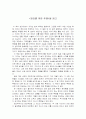 권리를 위한 투쟁 1페이지