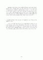 권리를 위한 투쟁 8페이지