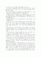 버려진 조선의 처녀들 7페이지