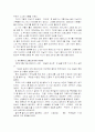 버려진 조선의 처녀들 8페이지
