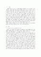 정보화로 인한 일상생활의 변화 1페이지