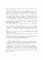 정보화로 인한 일상생활의 변화 2페이지