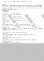 가정문제 4페이지