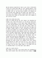재혼가족의 문제점과 해결방안 4페이지