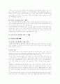 이혼가족의 문제점과 해결방안 7페이지