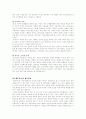 이혼가족의 문제점과 해결방안 9페이지