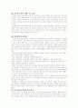 이혼가족의 문제점과 해결방안 15페이지