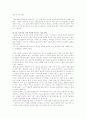 이혼가족의 문제점과 해결방안 18페이지