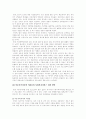 이혼가족의 문제점과 해결방안 19페이지