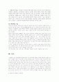 이혼가족의 문제점과 해결방안 24페이지