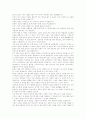 여자는 남자의 미래다를 보고... 2페이지