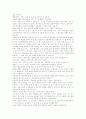 여자는 남자의 미래다를 보고... 3페이지