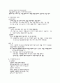 아동학대의 실태와 해결방안 4페이지