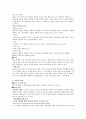 실직가정문제의 원인과 해결방안 4페이지