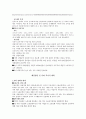 실직가정문제의 원인과 해결방안 6페이지