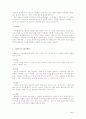 스타벅스의 경영전략과 향후의 방향설정 5페이지