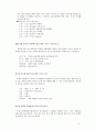 청소년과 노인을 위한 도서관 프로그램 조사 3페이지